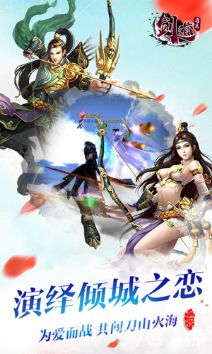 剑道逍遥官网2