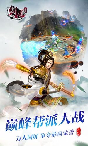 剑道逍遥官网3
