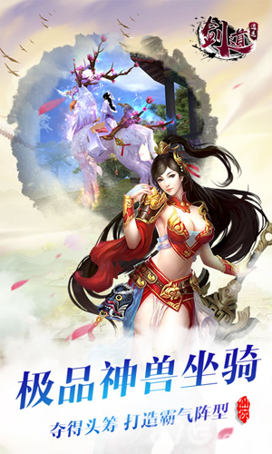 剑道逍遥官网4