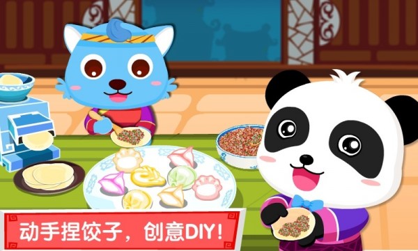 中华美食1