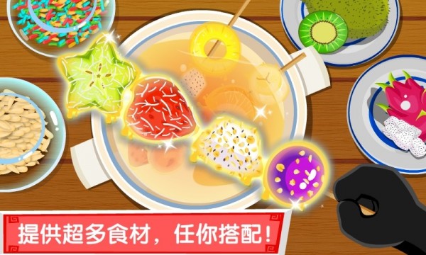 中华美食3