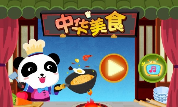 中华美食5
