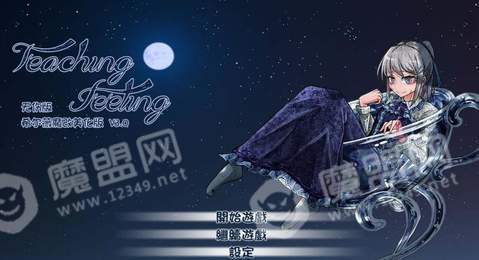 手机版希尔薇3.0中文版3