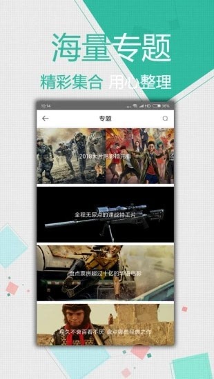 K频道安卓版1