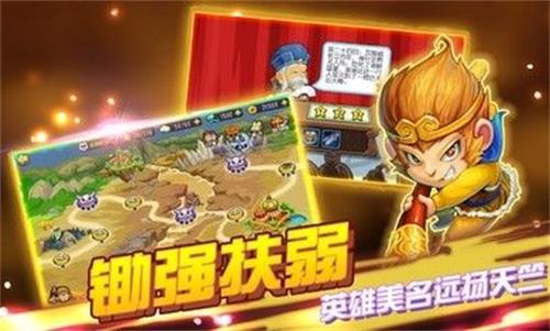 开心西游1