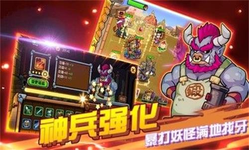 开心西游2