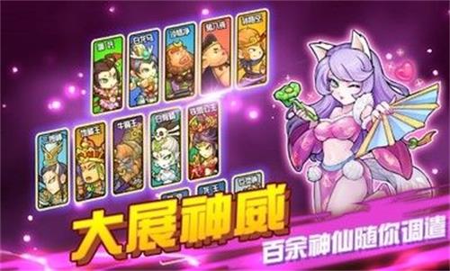 开心西游3