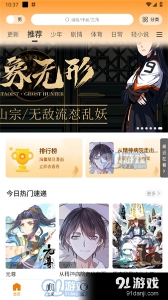 包子漫画官方入口正版5