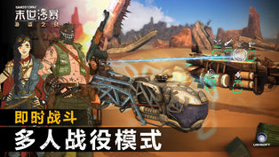 末世沙暴：海盗之战3