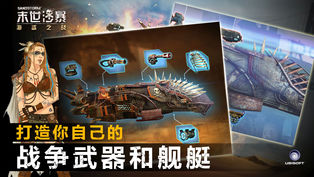 末世沙暴：海盗之战4