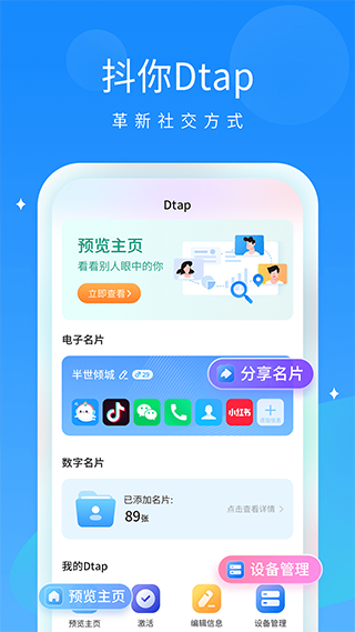 抖你最新版1