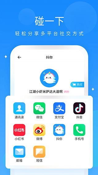 抖你最新版2