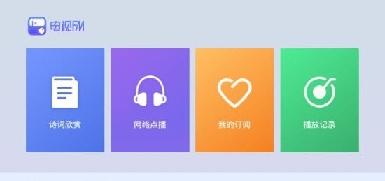 电视FM3