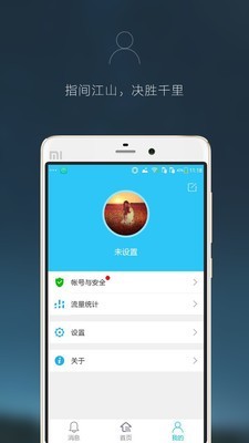 智能云eyecloud4