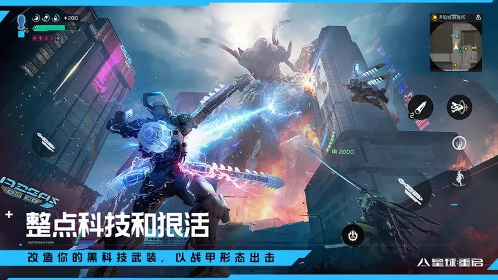 星球重启内置菜单2