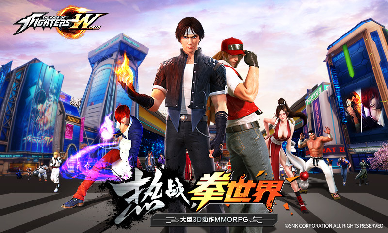 拳皇世界-大型3D动作MMORPG1