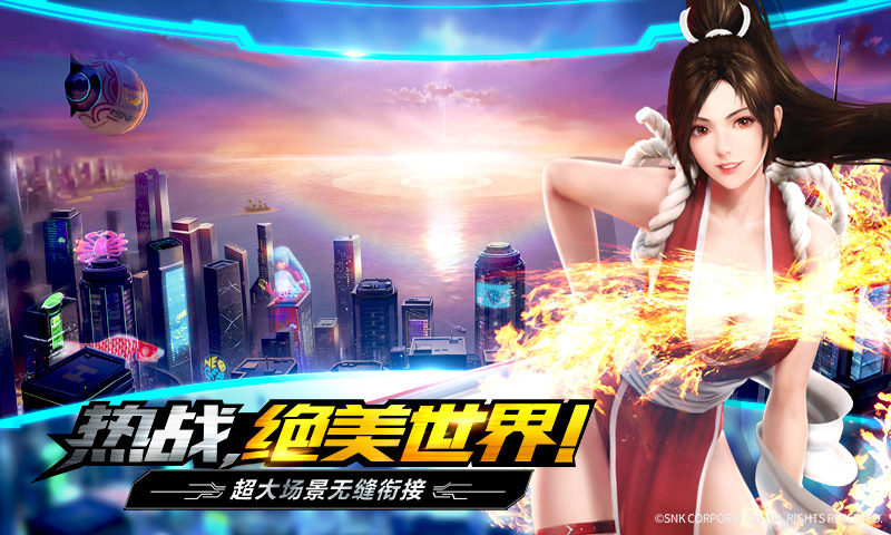 拳皇世界-大型3D动作MMORPG5
