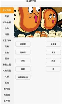星厨烹饪记1
