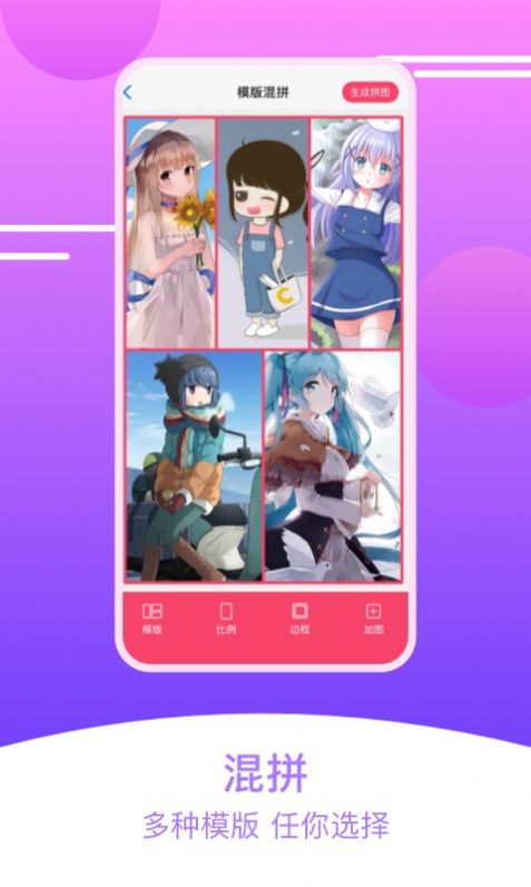 刷圈拼图王免费版2