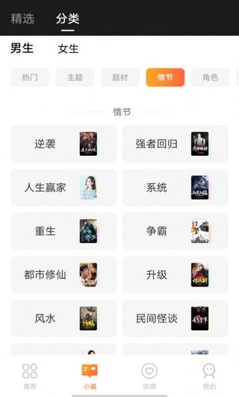 享听听书2