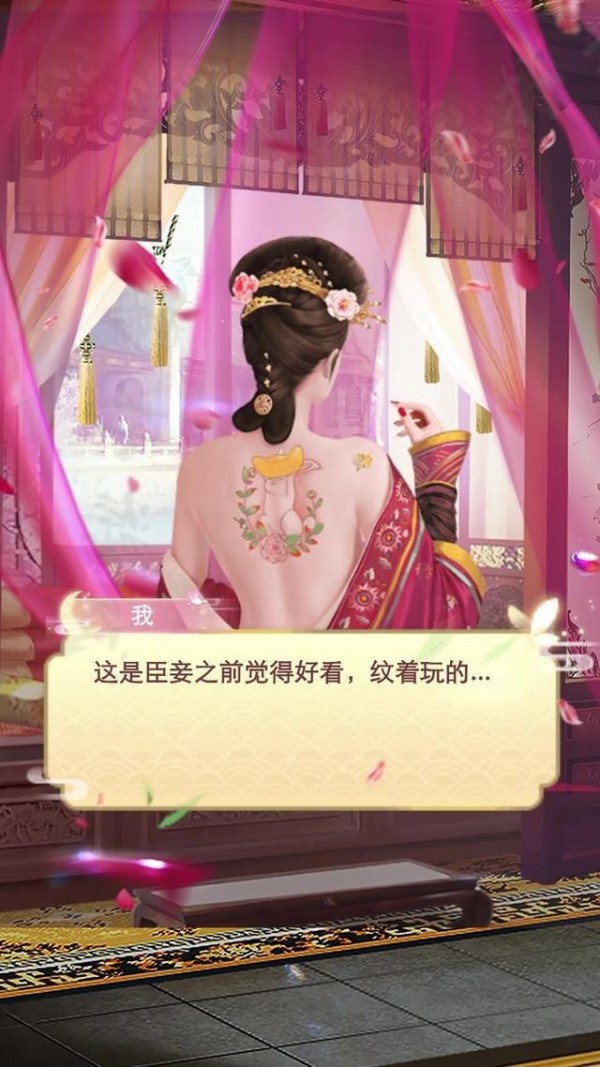 后宫步步惊心2