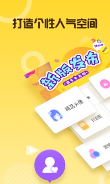 空间人气王1