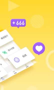 空间人气王2