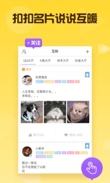 空间人气王3