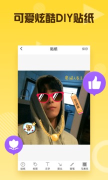 空间人气王4