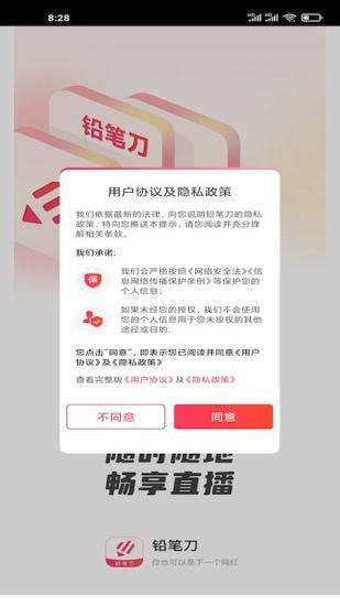 铅笔刀3