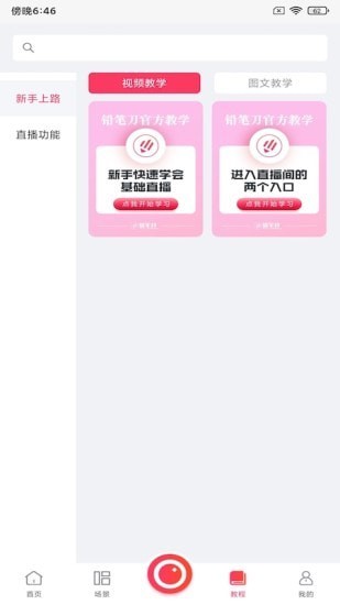 铅笔刀4