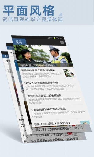 3G门户新闻1