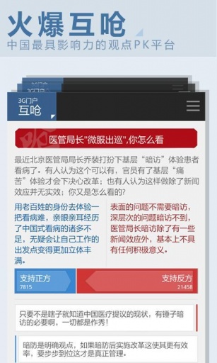 3G门户新闻4