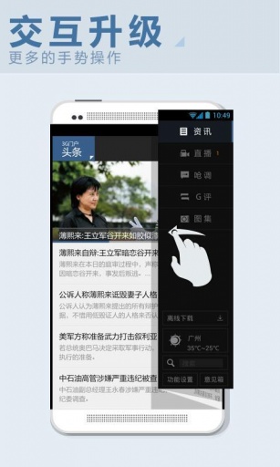 3G门户新闻5