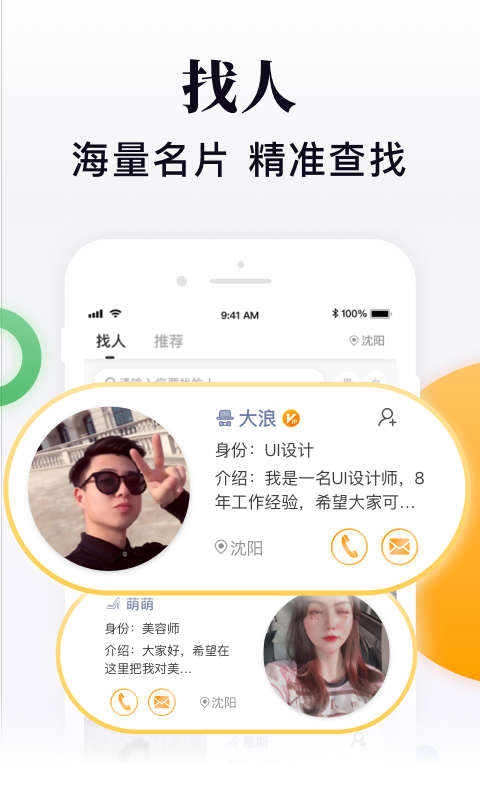 闪米3