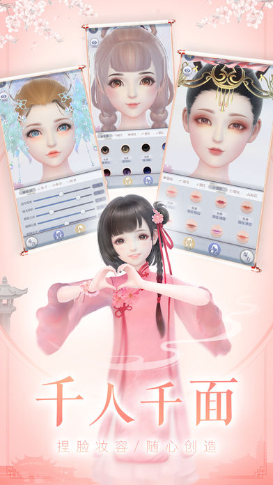 云裳羽衣iOS版3