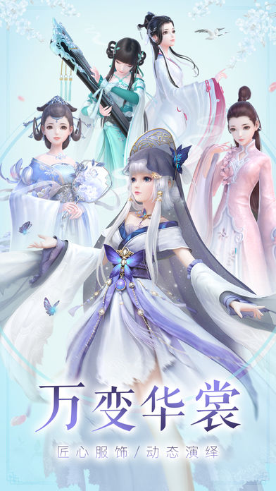 云裳羽衣iOS版4