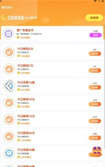 悟空快看2