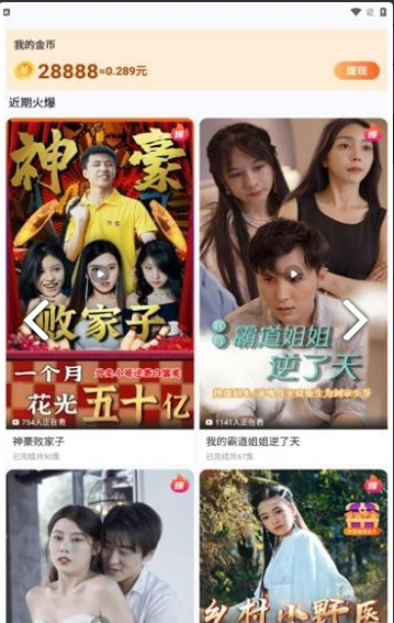 悟空快看3