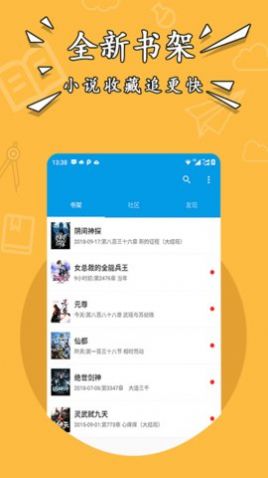 星空阅读1