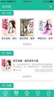 69书吧1