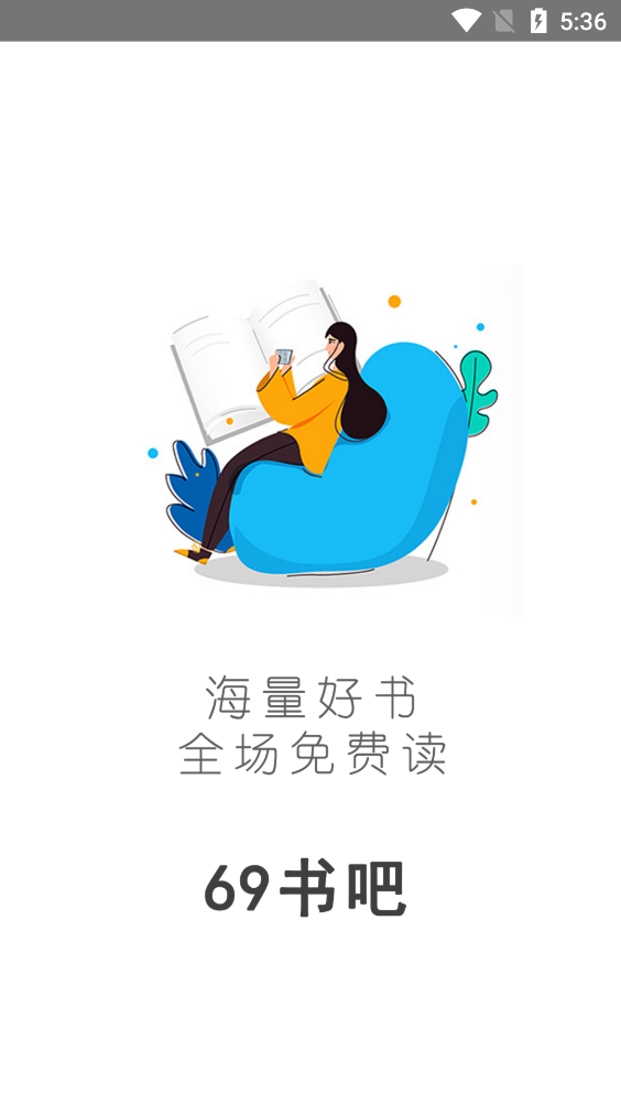 69书吧3