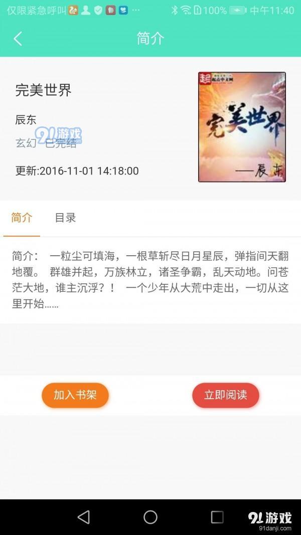 七点小说1