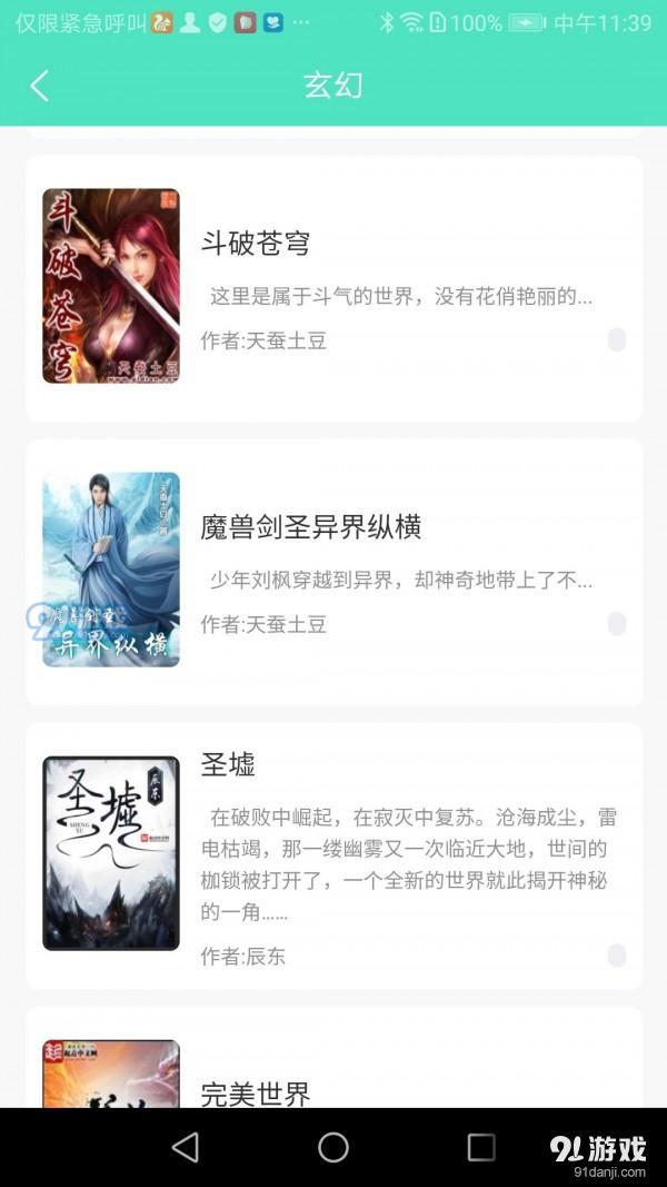 七点小说2