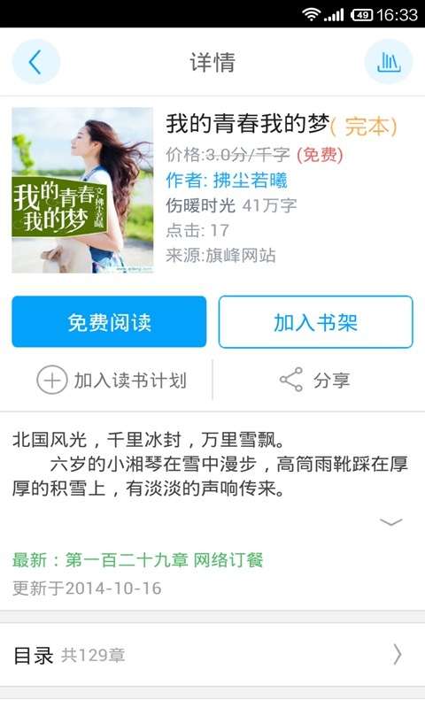 书名号7
