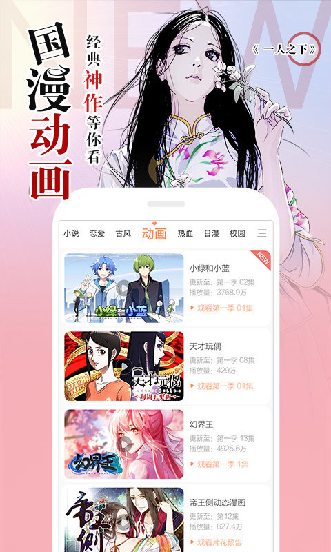 公式漫画2