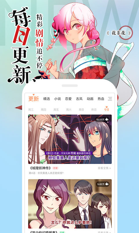 公式漫画3
