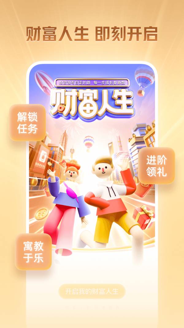 国泰君安富易2