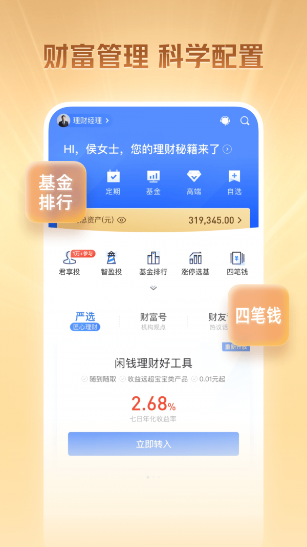国泰君安富易5