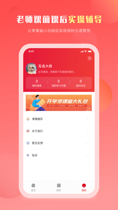 抖课1